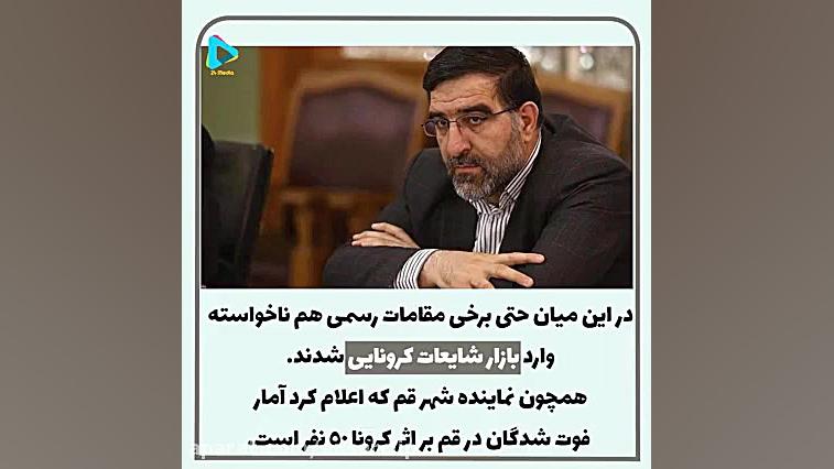 خطرناک تر از ویروس کرونا ...