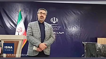 توضیحات سخنگوی وزارت بهداشت در...