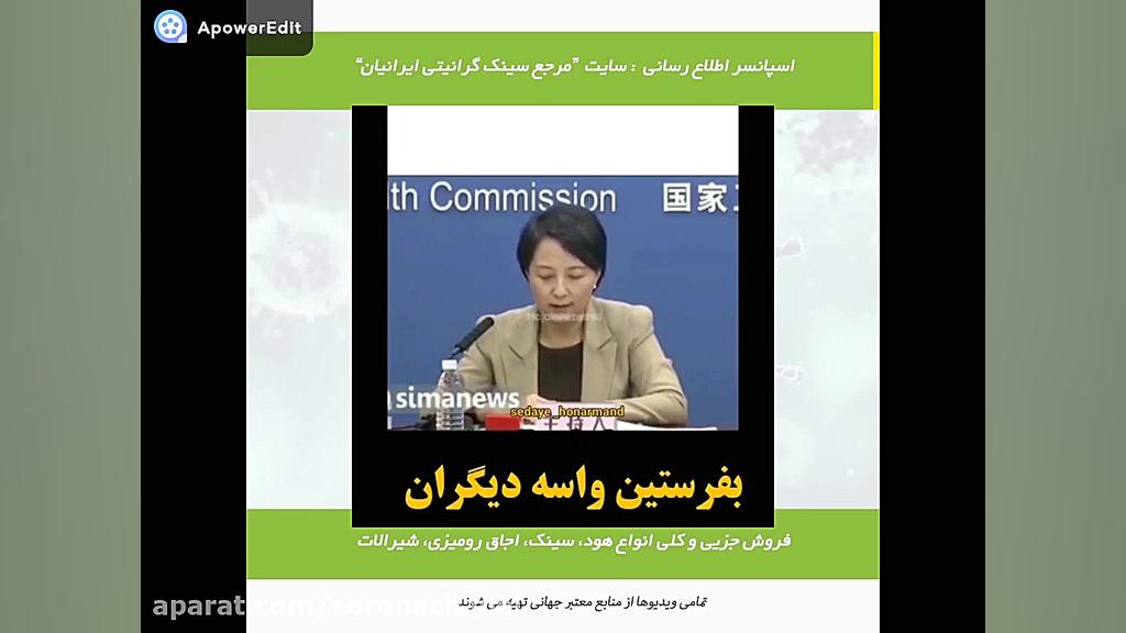 ویروس کرونا|آنچه باید درباره و...