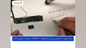 رفع ارور 4014 آیفون 6