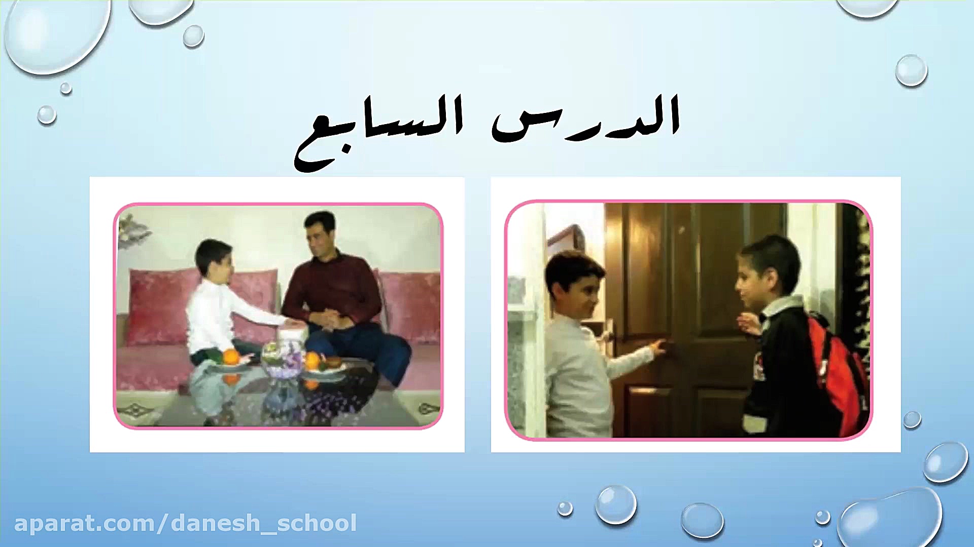 عربی پایه هفتم  منفی کردن فعل...