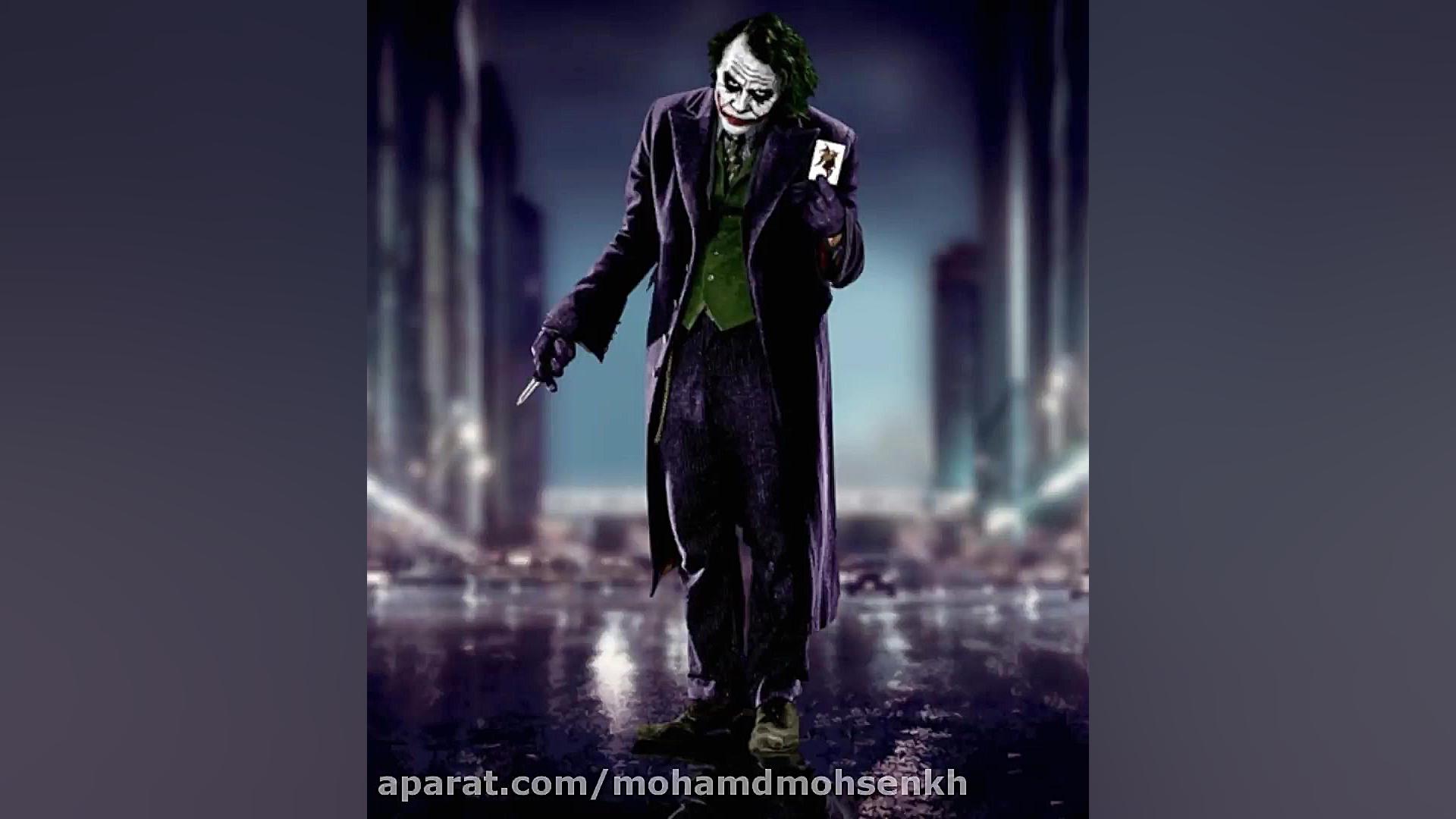 اهنگ بیس دار JOKER
