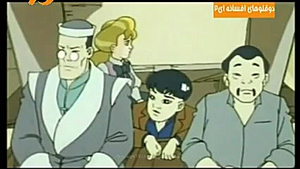 کارتون دوقلوهای افسانه ای قسمت...