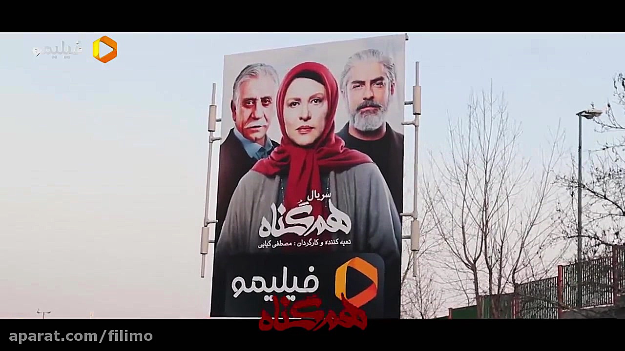 تهران زیرپای هم‌&rlm;گناهان