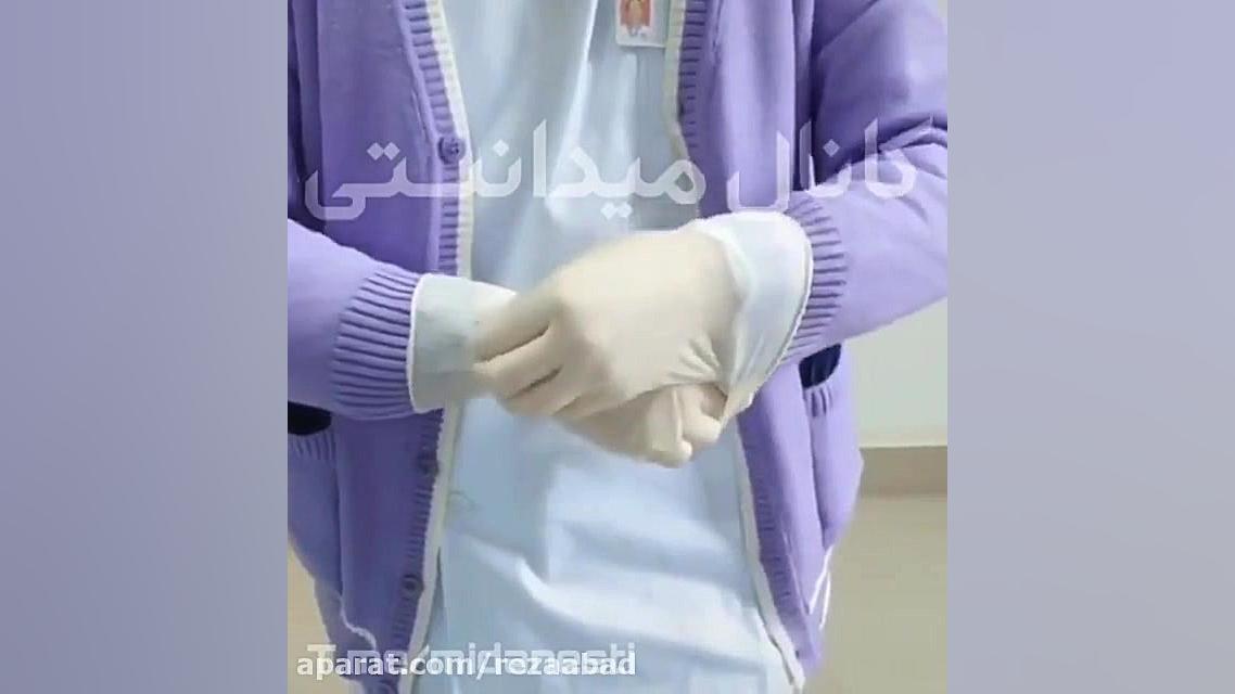 آموزش نحوه صحیح بیرون آوردن دس...