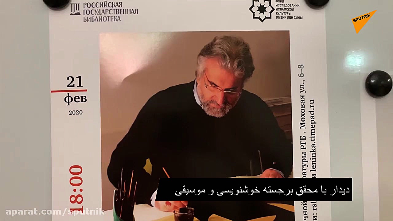 دیدار با بهمن پناهی محقق برجست...