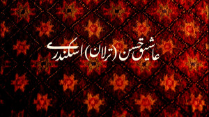 عاشیق حسن اسکندری؛ راوی رنجِ ا...