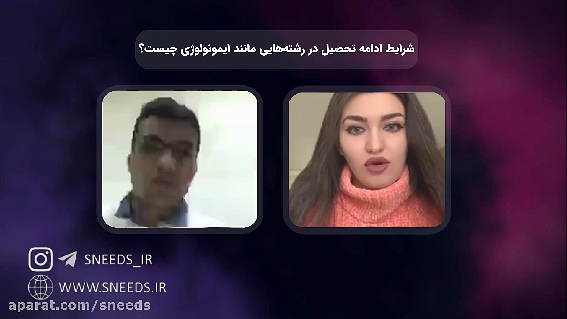 مصاحبه با سحر منافی | تحصیل در...