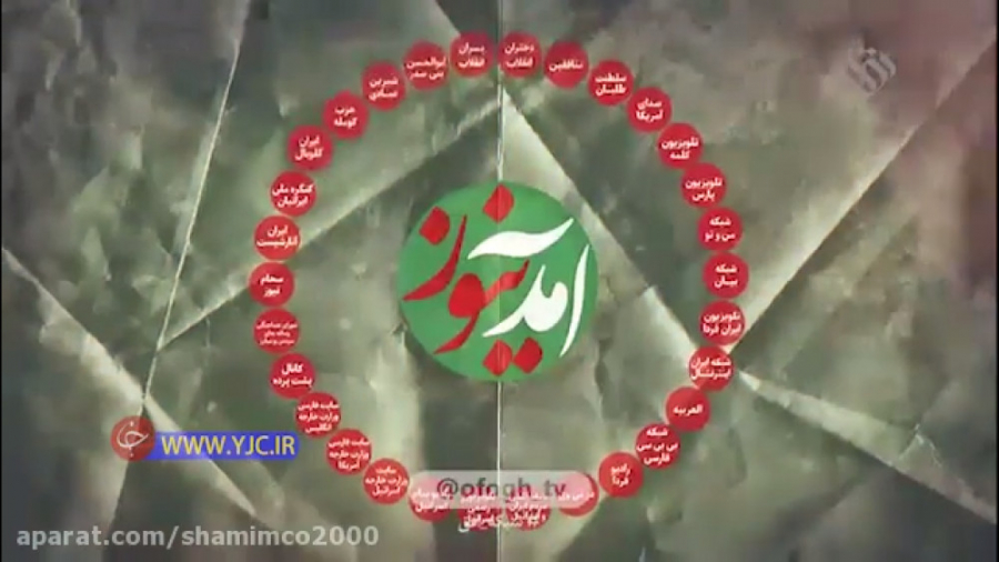 آمد نیوز حلقه وصل