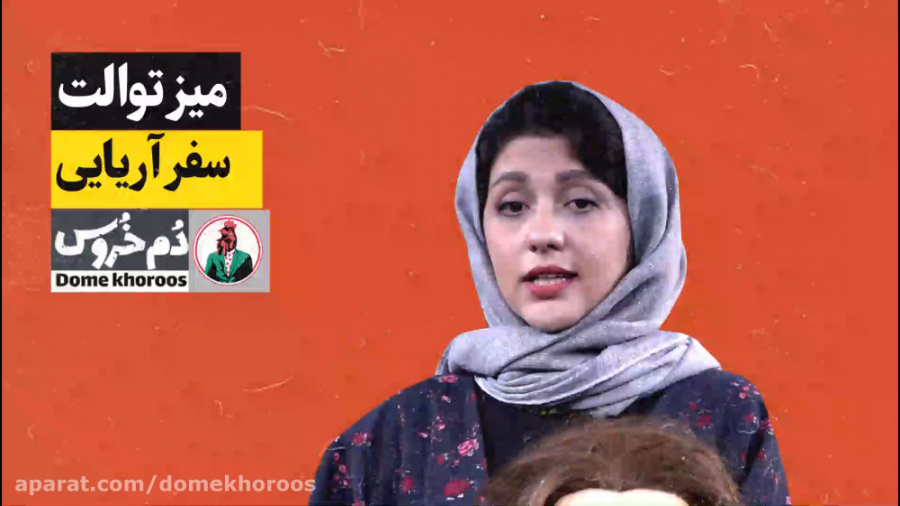 میز توالت . موضوع هفته: سفر آر...