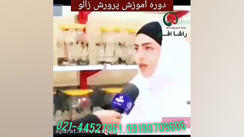 دوره آموزش پرورش زالو طبی