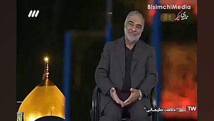 خاطرات سردار سلیمانی از رد شدن...