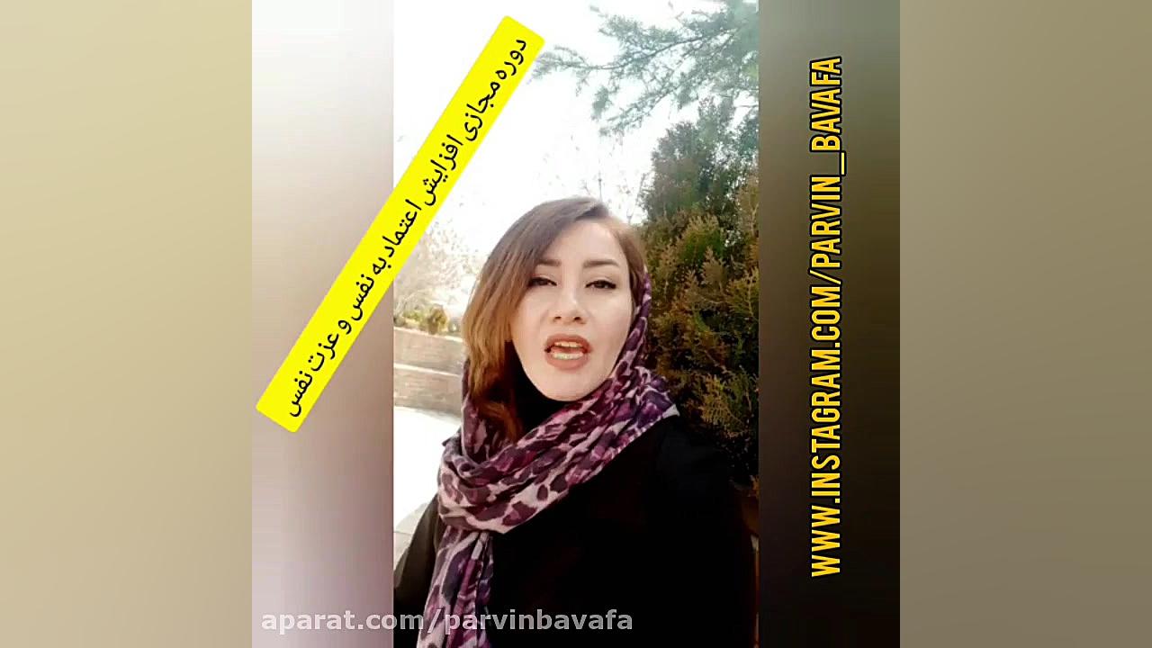 معرفی دوره افزایش عزت نفس و اع...