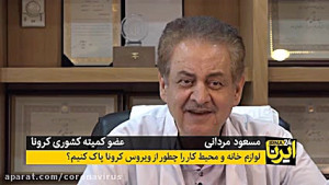 لوازم خانه و محیط کار را چطور...