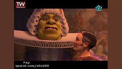 انیمیشن شرک 3 دوبله فارسی کامل