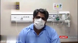 صحبت های پزشک اراکی که کرونا ر...