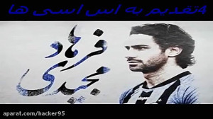 گل های فرهاد مجیدی,,,,,,,استقل...