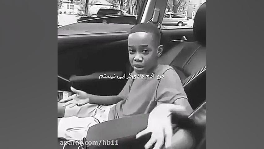 درس زندگی از این پسر بچه تاثیر...