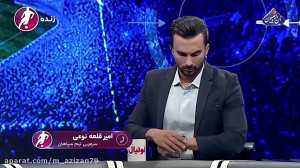 روایت قلعه نویی از ازدحام هواد...