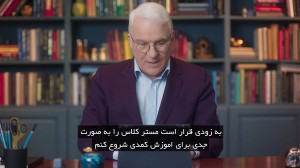 دوره آموزشی استندآپ کمدی استیو...