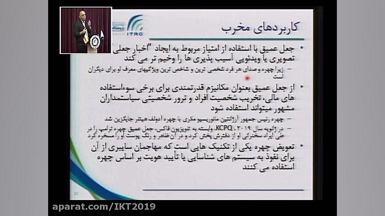 دهمین کنفرانس فناوری اطلاعات و...