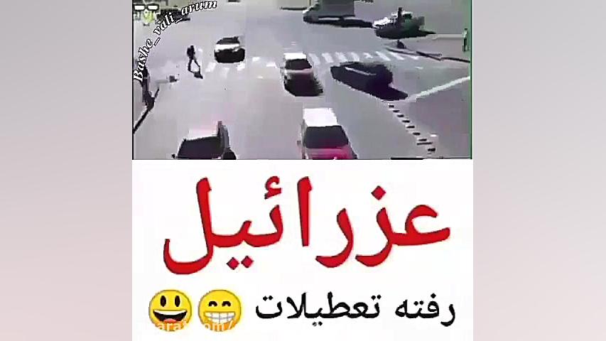 کرونا  تعطیلات عزرائیل