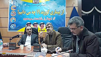 اطلاعاتی از نحوه پیشگیری از کر...