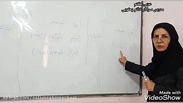 عربی هفتم قسمت دوم