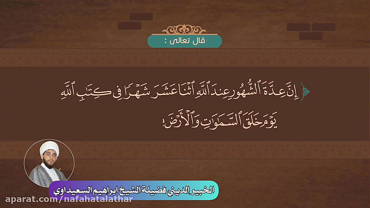 ماه رجب (ما هو شهر رجب؟)