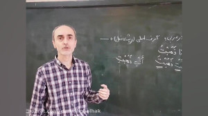 کلاس عربی چهارشنبه 7 اسفندماه