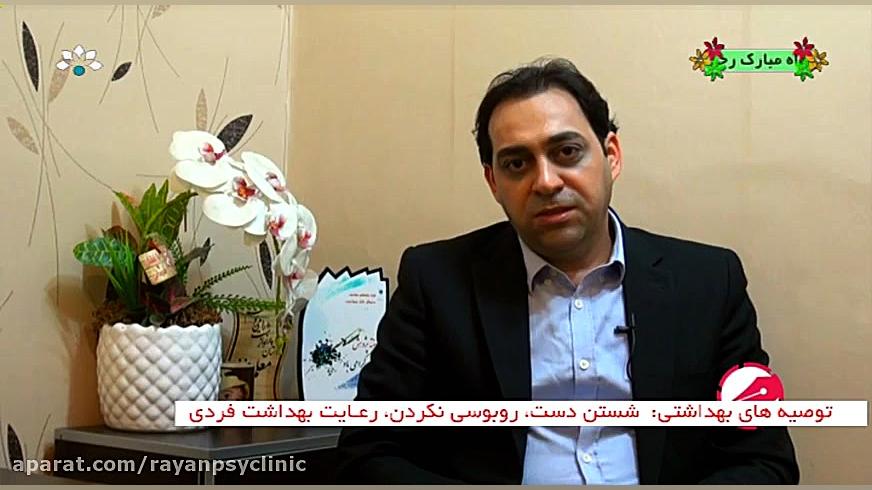 نقش بهداشت روان در مقابله با ب...