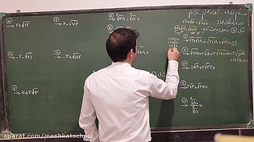 ریاضی هشتم قسمت دوم