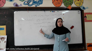 تکالیف منزل(دبستان علامه حلی د...