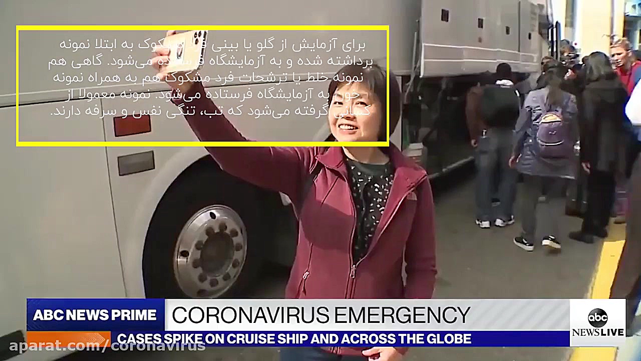 ویروس کرونا چطور تشخیص داده می...