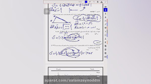 هندسه بخش 3
