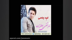 دانلود آهنگ کرمانجی جدید مرتضی...