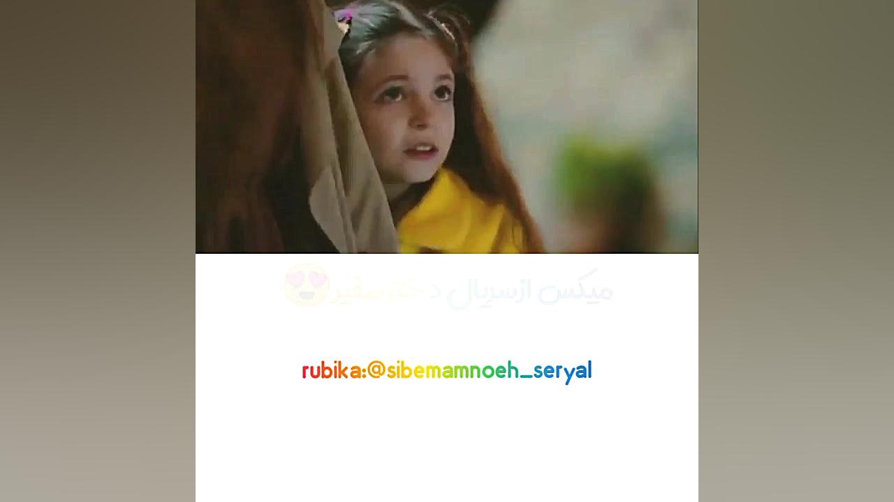 میکس ازسریال دخترسفیر