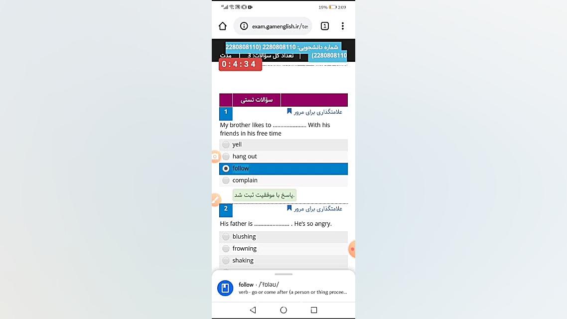 آموزش ورود و شرکت در آزمون آنل...
