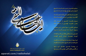 دکلمه شعر مرثیه حضرت امام هادی...