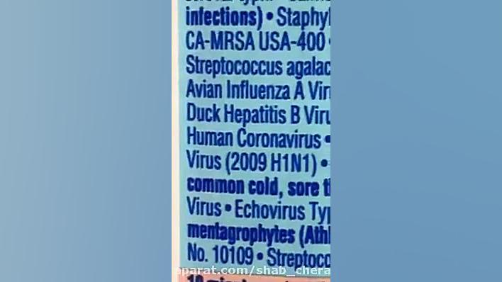 اسپري ضد ويروس كرونا انساني سا...