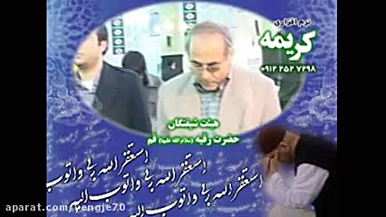 استغفار؛:سید محمد جواد ذاکر طب...