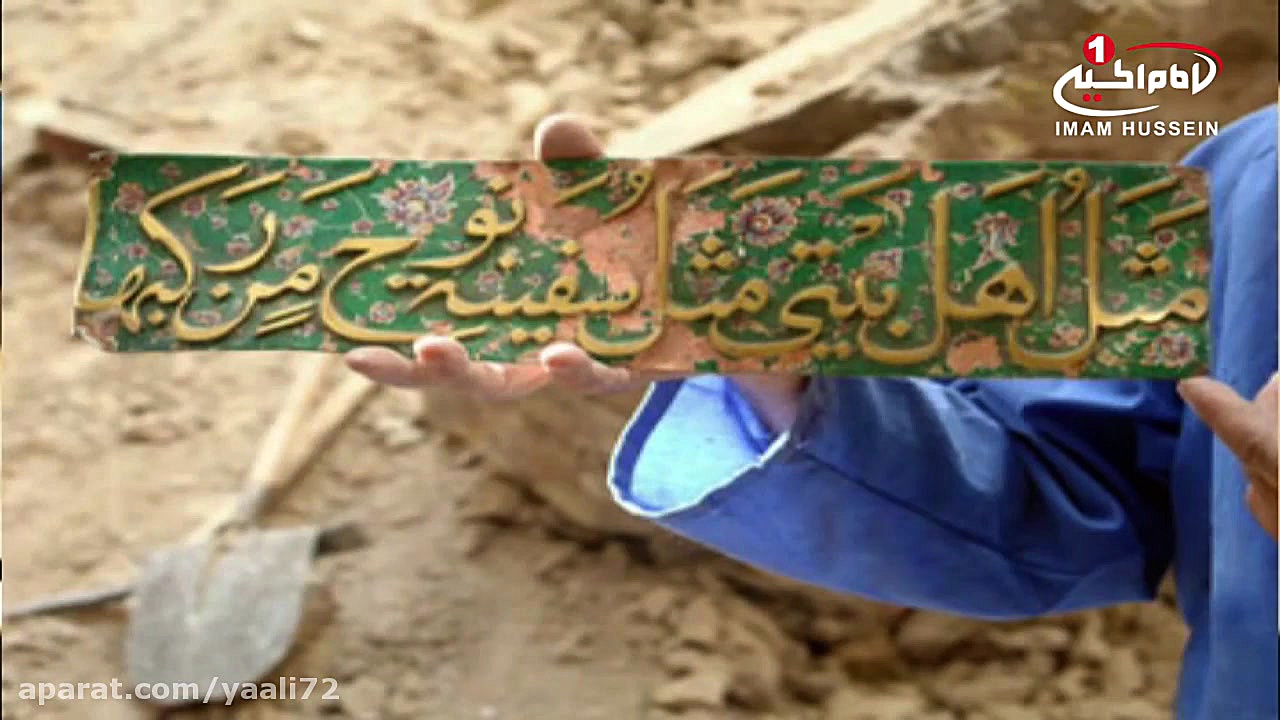 شهادت امام هادی علیه السلام(مد...