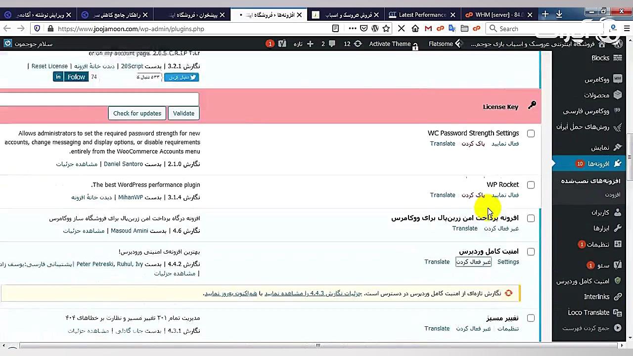 بخش اول آموزش کاهش سرعت سایت