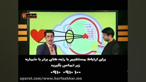 تدریس بینظیر زیست شناسی حرف آخ...