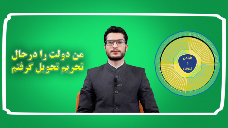 ذره بین 1398 12 07 روحانی: من...