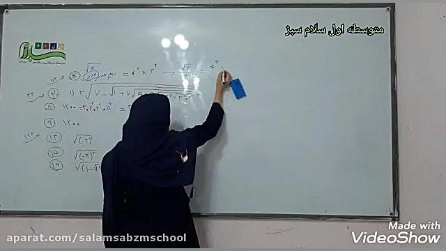 حساب هشتم قسمت هشتم