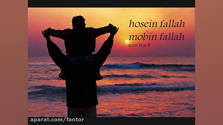 آهنگ جدید و فوق العاده جذاب از...