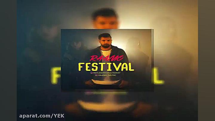 آهنگ رامو  فستیوال