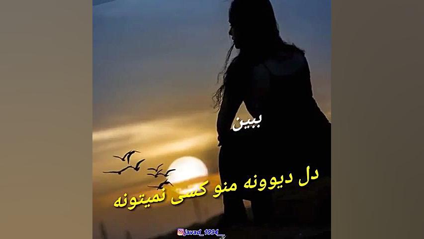 آهنگ قدیمی پر طرفدار