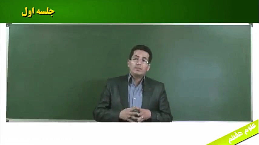 پکیج آموزش تصویری علوم هفتم